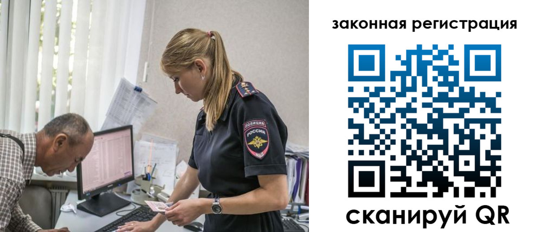 прописка 2025 в Бутурлиновке