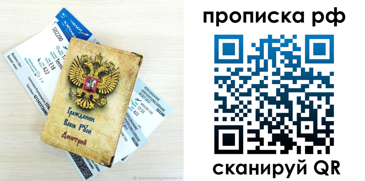 временная прописка в Бутурлиновке