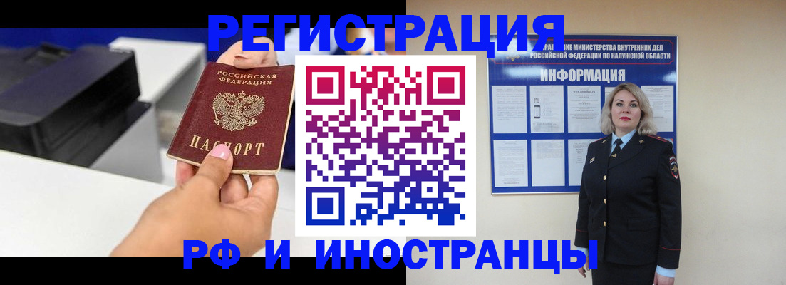 прописка ребенка в Бутурлиновке