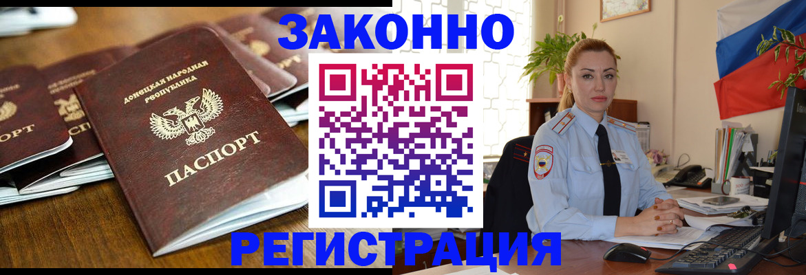временная регистрация законно в Бутурлиновке