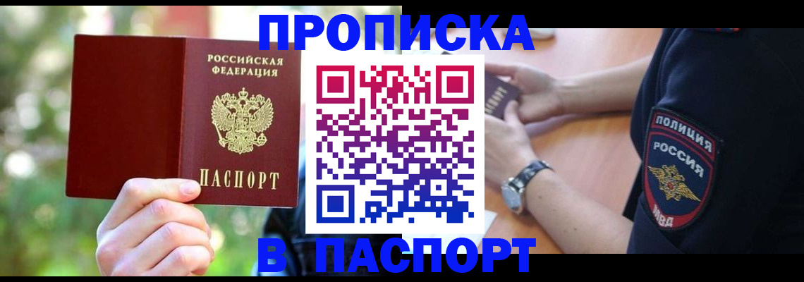 пропишу в квартире в Бутурлиновке