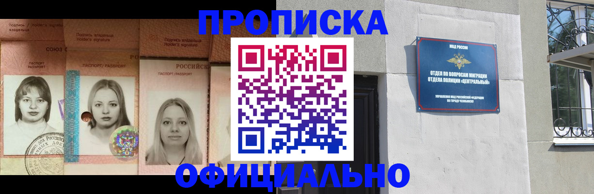 прописка для школы в Бутурлиновке