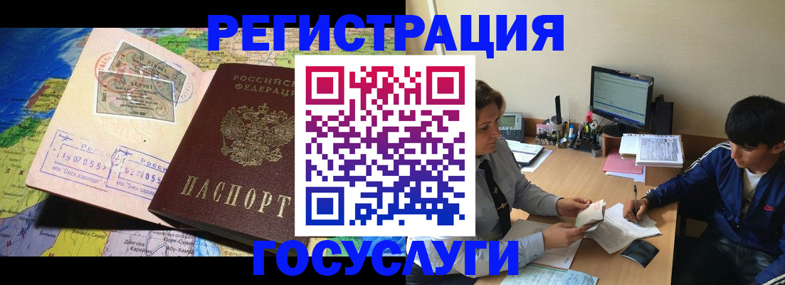 временная регистрация в Бутурлиновке