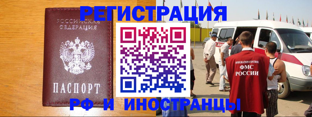 временная регистрация недорого в Бутурлиновке